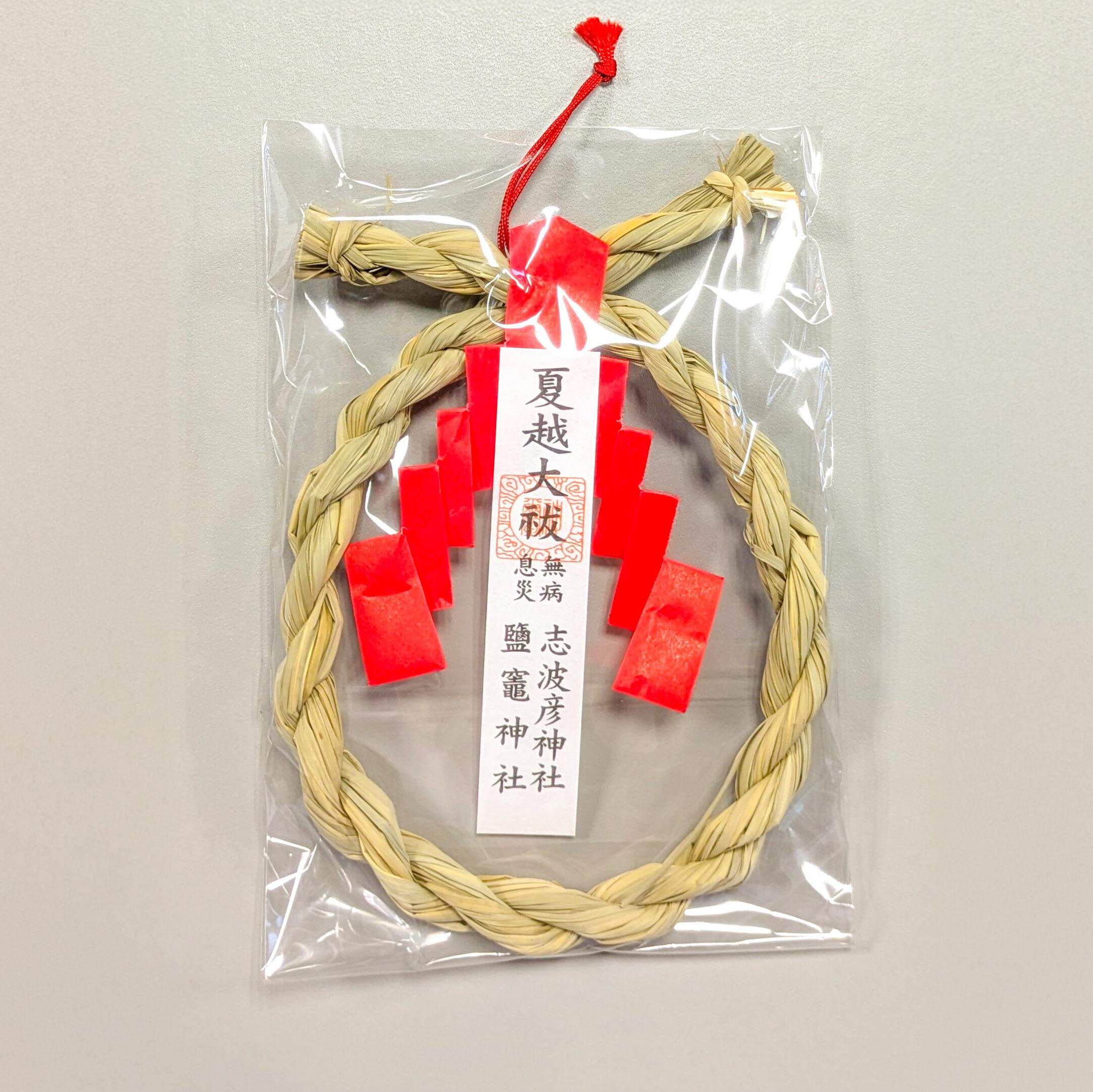 3F 【訳あり】志波彦神社・鹽竈神社 縁起色紙「欣喜延栄」親子犬 外袋付安産繁栄 宮城県・塩釜市】鹽竈神社と志波彦神社の不思議な御朱印｜いなばの白